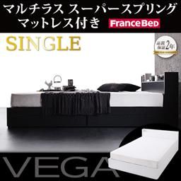 コンセント付収納ベッド【VEGA】ヴェガ【フランスベッドＭＳＳマットレス付】シングル/２カラー