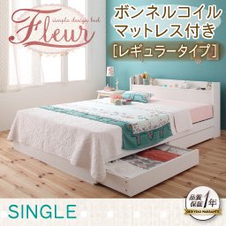 【即納】コンセント付収納ベッド【Fleur】【ボンネルコイルマットレス：レギュラー付】シングル