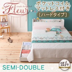 コンセント付収納ベッド【Fleur】フルール【ポケットコイルマットレス：ハード付】セミダブル