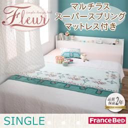 コンセント付収納ベッド【Fleur】フルール【フランスベッドＭＳＳマットレス付】シングル