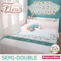 コンセント付収納ベッド【Fleur】フルール【フランスベッドＭＳＳマットレス付】セミダブル