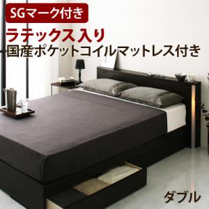 ライト・コンセント付収納ベッド【Urban】【ラテックス入り国産ポケットコイルマットレス】ダブル