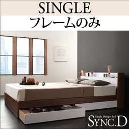 【即納】コンセント付収納ベッド【sync.D】【フレームのみ】シングル/２カラー