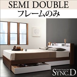 【即納】コンセント付収納ベッド【sync.D】【フレームのみ】セミダブル/２カラー