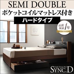 コンセント付収納ベッド【sync.D】【ポケットコイルマットレス：ハード付】セミダブル/２カラー