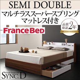 コンセント付収納ベッド【sync.D】【フランスベッドＭＳＳマットレス付】セミダブル/２カラー