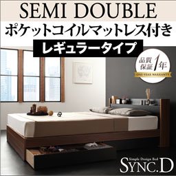 【即納】コンセント付収納ベッド【sync.D】【ポケットコイルマットレス：レギュラー付】セミダブル/２色