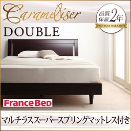 デザインすのこベッド【Carameliser】【フランスベッドＭＳＳマットレス付】ダブル