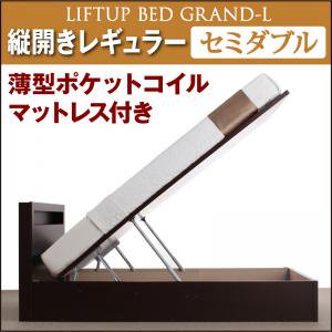 ガス圧式跳ね上げ大収納ベッド【Grand L】セミダブル【縦開き】マットレス付/３カラー