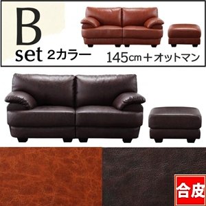 【即納】フランス産フェザー入モダンデザインソファ【MODA】Ｂセット/二人掛け145cm＋オットマン/２色