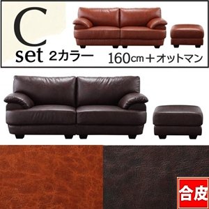 【即納】フランス産フェザー入モダンデザインソファ【MODA】Ｃセット/二人掛け160cm＋オットマン/２色