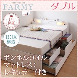 【即納】照明・コンセント付チェストベッド【FARMY】【ボンネルコイルマットレス：レギュラー付】ダブル