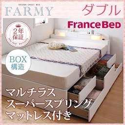 照明・コンセント付チェストベッド【FARMY】【フランスベッドＭＳＳマットレス付】ダブル