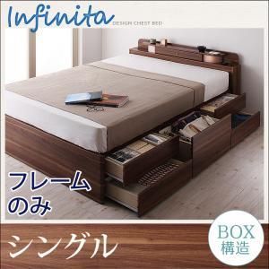 【即納】照明・コンセント付チェストベッド【Infinita】インフィニタ【フレームのみ】シングル