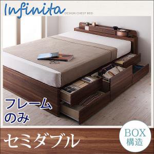 【即納】照明・コンセント付チェストベッド【Infinita】インフィニタ【フレームのみ】セミダブル