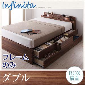 【即納】照明・コンセント付チェストベッド【Infinita】インフィニタ【フレームのみ】ダブル