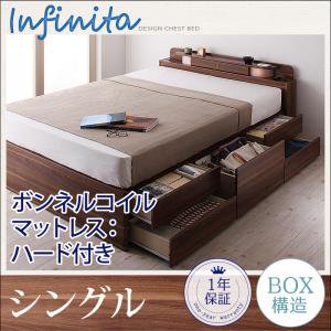 照明・コンセント付チェストベッド【Infinita】【ボンネルコイルマットレス：ハード付】シングル