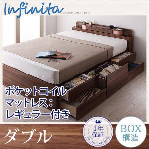 【即納】照明・コンセント付チェストベッド【Infinita】【ポケットコイルマットレス：レギュラー付】ダブル