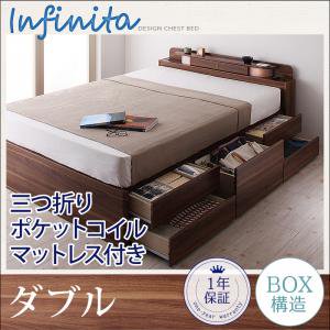 【即納】照明・コンセント付チェストベッド【Infinita】【三つ折りポケットコイルマットレス付】ダブル