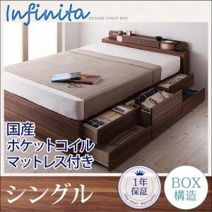 照明・コンセント付チェストベッド【Infinita】【国産ポケットコイルマットレス付】シングル