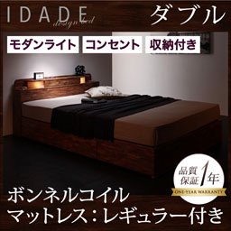 【即納】ライト・コンセント付収納ベッド【IDADE】【ボンネルコイルマットレス：レギュラー付】ダブル