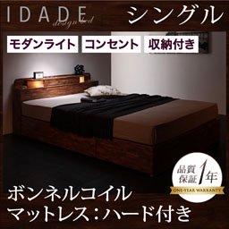 ライト・コンセント付収納ベッド【IDADE】【ボンネルコイルマットレス：ハード付】シングル