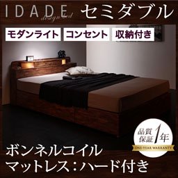 ライト・コンセント付収納ベッド【IDADE】【ボンネルコイルマットレス：ハード付】セミダブル