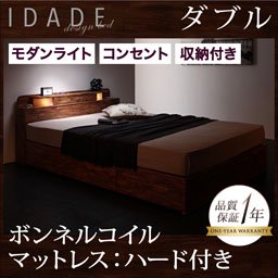 ライト・コンセント付収納ベッド【IDADE】【ボンネルコイルマットレス：ハード付】ダブル