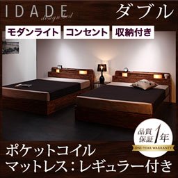 【即納】ライト・コンセント付収納ベッド【IDADE】【ポケットコイルマットレス：レギュラー付】ダブル