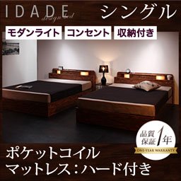 ライト・コンセント付収納ベッド【IDADE】【ポケットコイルマットレス：ハード付】シングル