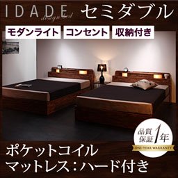 ライト・コンセント付収納ベッド【IDADE】【ポケットコイルマットレス：ハード付】セミダブル