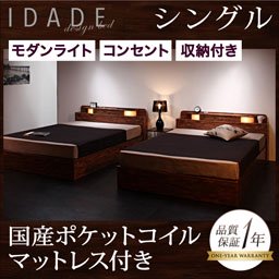 ライト・コンセント付収納ベッド【IDADE】【国産ポケットコイルマットレス付】シングル