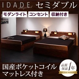 ライト・コンセント付収納ベッド【IDADE】【国産ポケットコイルマットレス付】セミダブル