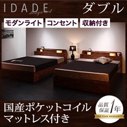 ライト・コンセント付収納ベッド【IDADE】【国産ポケットコイルマットレス付】ダブル