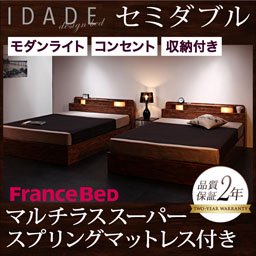 ライト・コンセント付収納ベッド【IDADE】【フランスベッドＭＳＳマットレス付】セミダブル