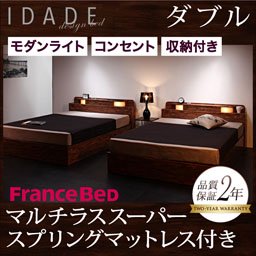 ライト・コンセント付収納ベッド【IDADE】【フランスベッドＭＳＳマットレス付】ダブル