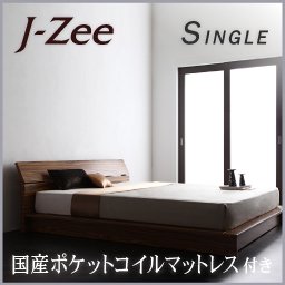 ステージタイプフロアベッド【J-Zee】【国産ポケットコイルマットレス付】シングル