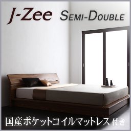 ステージタイプフロアベッド【J-Zee】【国産ポケットコイルマットレス付】セミダブル