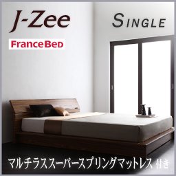 ステージタイプフロアベッド【J-Zee】【フランスベッドＭＳＳマットレス付】シングル