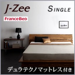 ステージタイプフロアベッド【J-Zee】【フランスベッドDTマットレス付】シングル