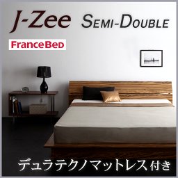 ステージタイプフロアベッド【J-Zee】【フランスベッドDTマットレス付】セミダブル