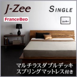 ステージタイプフロアベッド【J-Zee】【フランスベッドMDDSマットレス付】シングル