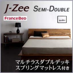 ステージタイプフロアベッド【J-Zee】【フランスベッドMDDSマットレス付】セミダブル