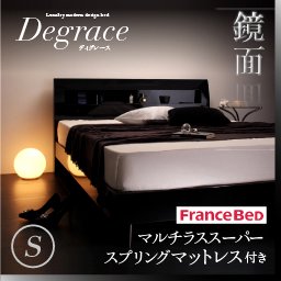 鏡面光沢★コンセント付ベッド【Degrace】【フランスベッドＭＳＳマットレス付】２カラー/シングル