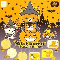 リラックマ クッキーマスコット ハロウィン Rilakkuma グッズ ガチャ ミニチュア(全6種フルセット)