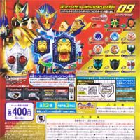 仮面ライダーウィザード ウィザードリング09 ガチャバンダイ(全13種フルコンプセット+DP台紙おまけ付)