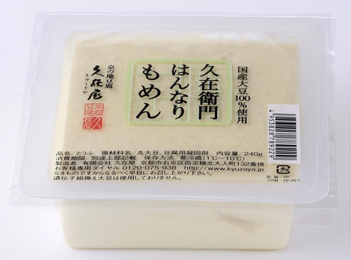 久在屋はんなりもめん 木綿豆腐 京都ｓｈｉｋｏｎｙａ 京都の逸品お取り寄せショップ