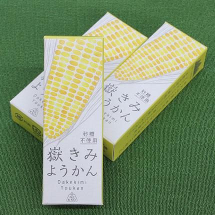 【近日発売】嶽きみようかん(砂糖不使用) の通信販売・ネット販売