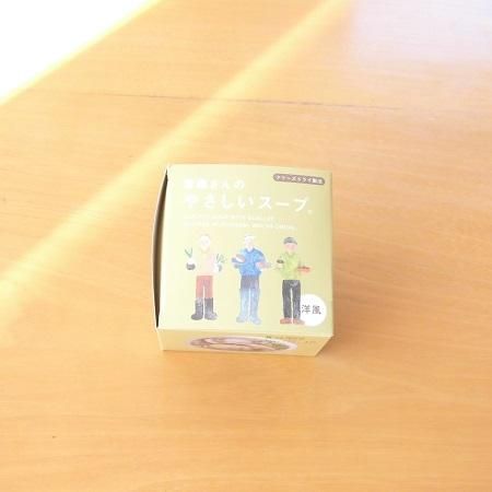 青森さんのやさしいスープ 【洋風】 の通信販売・ネット販売
