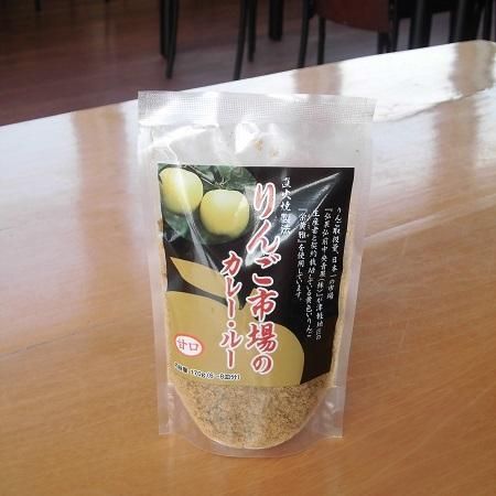 りんご市場のカレー・ルー【日本一のりんご市場と黄色品種(栄黄雅)を使用したルー】 の通信販売・ネット販売